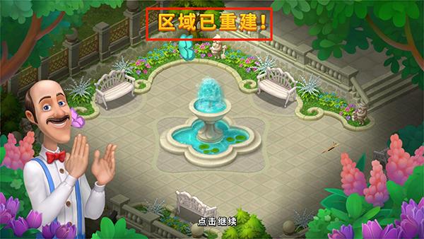 梦幻花园16