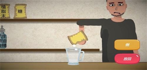 一勺三花淡奶游戏下载截图0