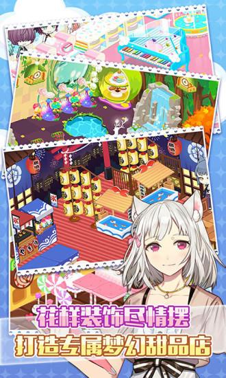 萌猫物语2021最新版截图3