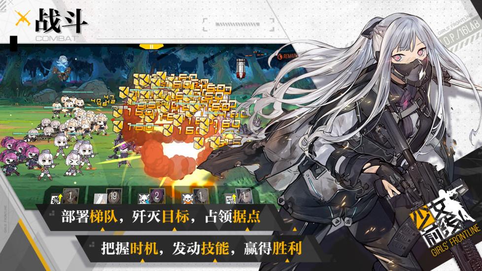 少女前线反和谐版截图1