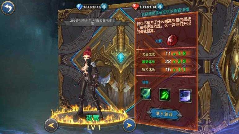 幻想小勇士无限钻石版截图1