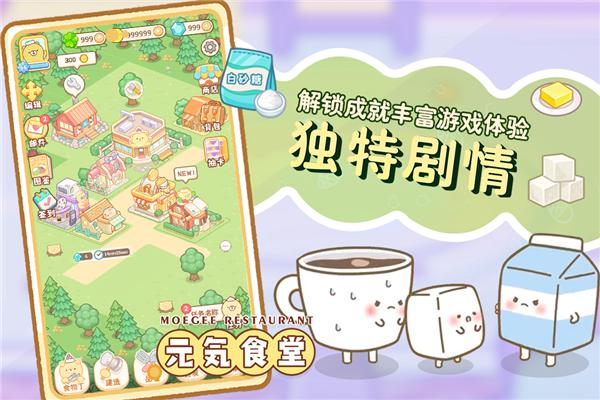 元气食堂 安卓官方版v1.0.10截图2