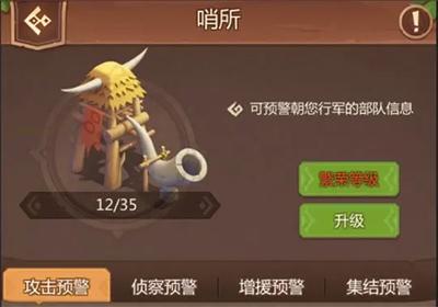 侏罗纪军团12