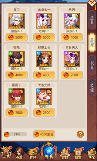 侠客道11