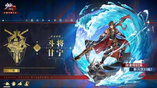 少年三国志2图片5