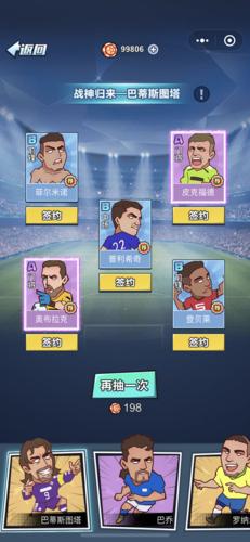 全明星足球3