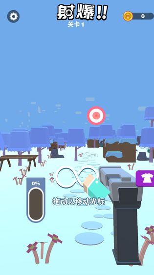 射爆游戏截图1