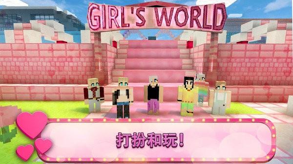 我的世界美少女mod 最新版v1.35截图2