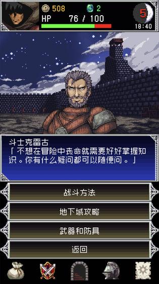 暗黑之血2手游截图1