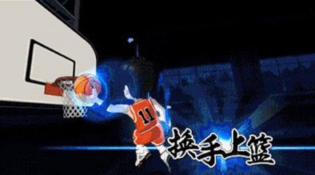 灌篮高手4