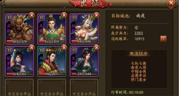 朕的江山图片5