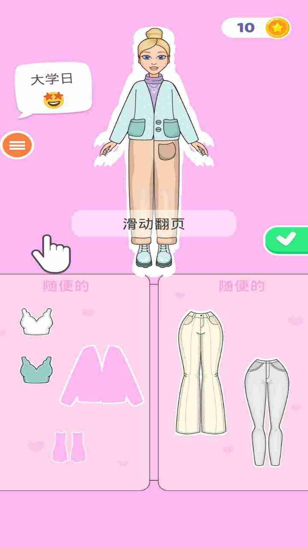可爱女孩化妆截图1