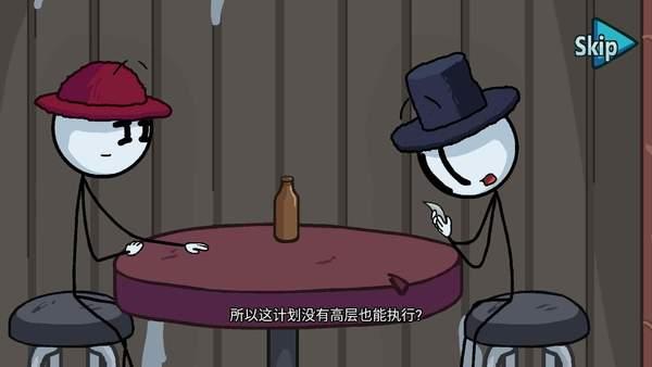 火柴人最后任务 1.0截图1