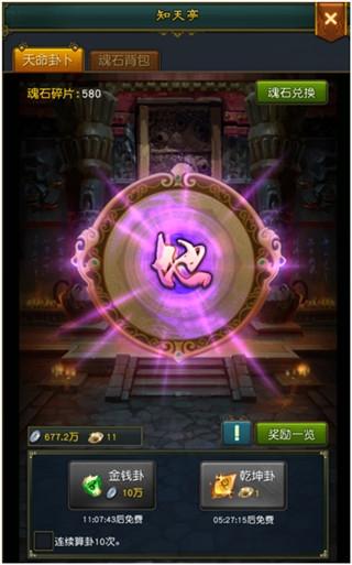 权御三国3