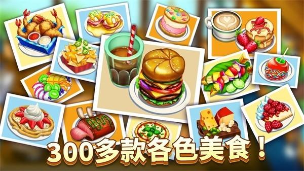 餐车冲刺冒险 2024最新版v1.60.1截图1