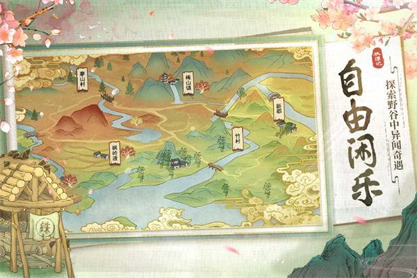 桃源记vivo版 安卓版v2.0.20截图2