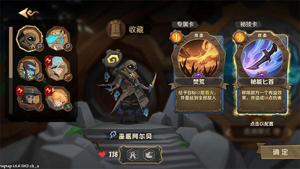 因狄斯的谎言图片2