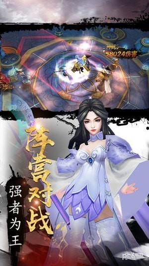 三国激战最新解锁版截图1