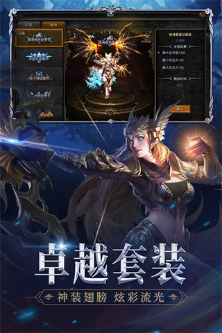 神兵奇迹高爆版截图2