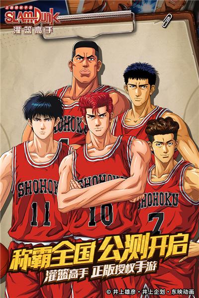 灌篮高手无限金币无限钻石版 安卓版v26.0.0截图3