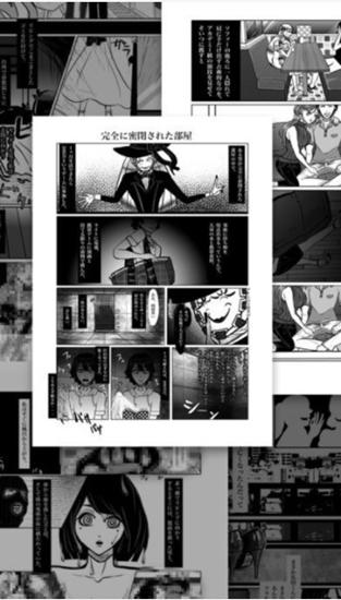 看懂了就很恐怖的漫画 安卓版V1.0.0截图2