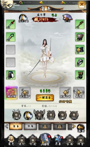 山海之痕8