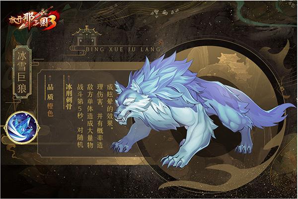 放开那三国37