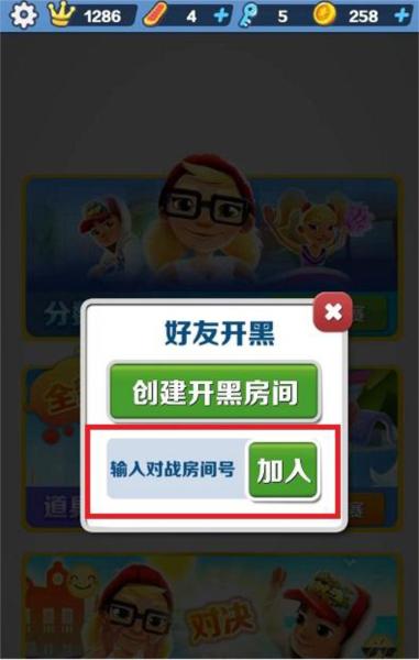 地铁跑酷图片25