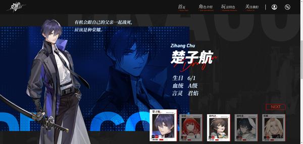 龙族卡塞尔之门图片7