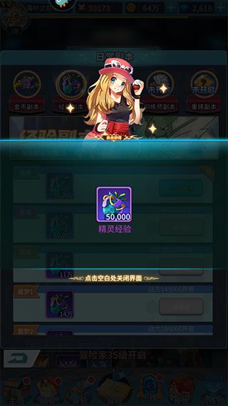 神奇水域官方版11