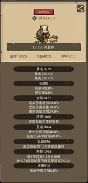 异世界勇者5