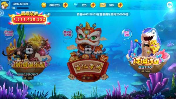 捕鱼竞技场九游版 安卓版v4.22.5.2.4.13截图0