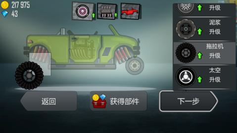 登山赛车1图片7