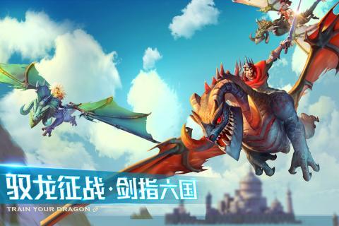 剑与家园魅族版本 安卓版v1.26.30截图1