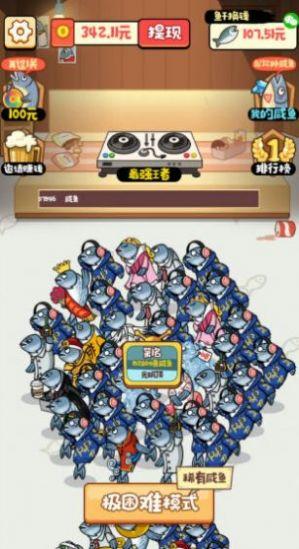咸鱼趣消 安卓版v1.2截图3