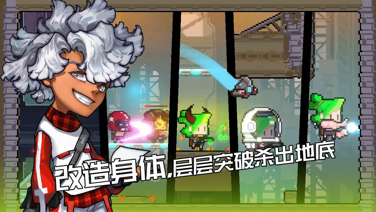 逆生之都截图0