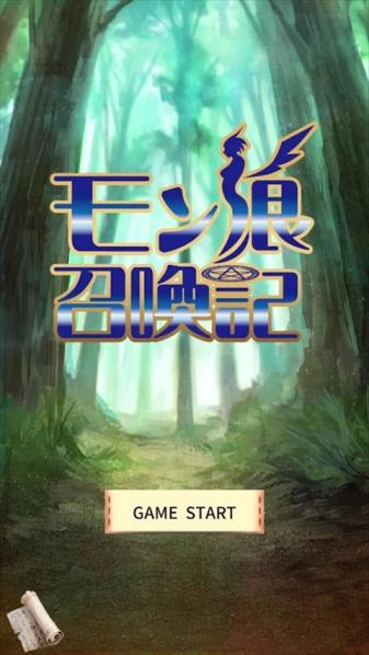 魔物娘召唤记官方中文版截图1