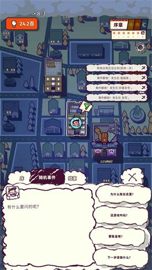 我的舅舅是魔法师截图1