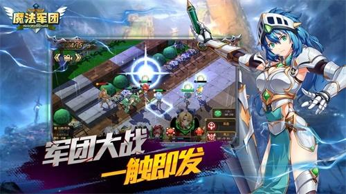 魔法军团手游 安卓版v1.0.0截图0