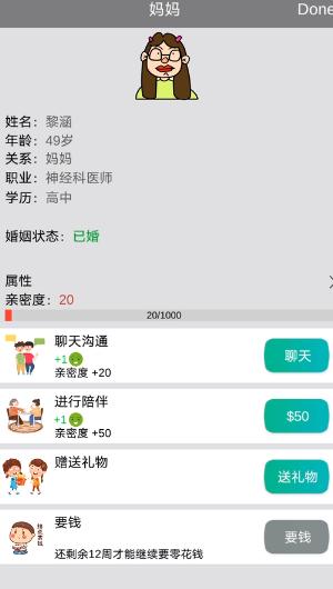 比特人生4