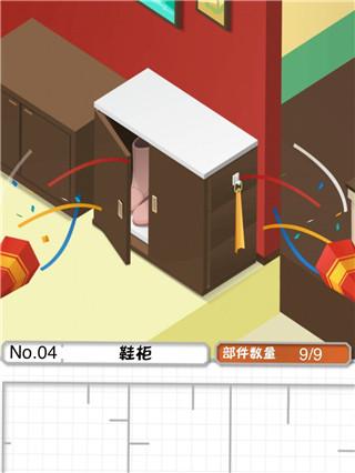 组合模型中文版4