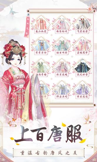 盛世芳华辅助版截图2