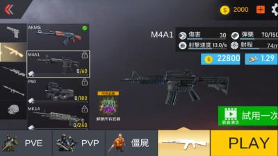 关键射手截图0