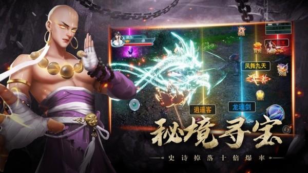 不灭地藏镜天逆最新解锁版截图2