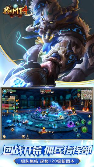 我叫MT4无限金币版截图1