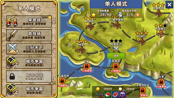 天天帝国图片4