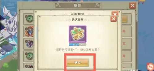 我有一座育龙岛九游版12