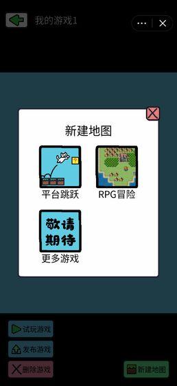 创游编辑器最新版本 中文安卓版0.4.6截图0