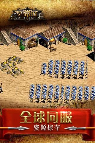 罗马帝国1