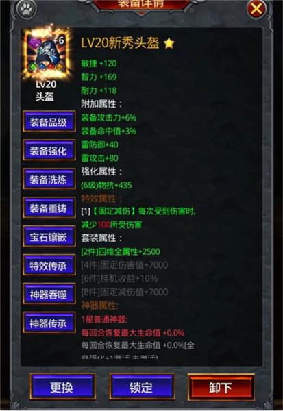 放置魔界3